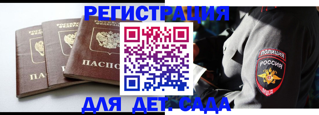 прописка поиск в Благодарном